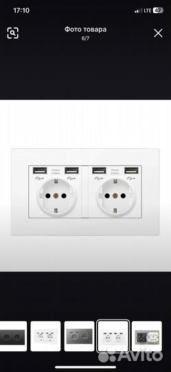 Розетки юсб usb