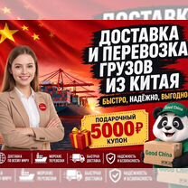 Доставка из Китая перевозки из Китая, Аксу