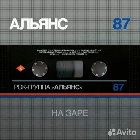 Альянс - На Заре (LP)
