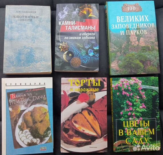 Книги. Разная тематика