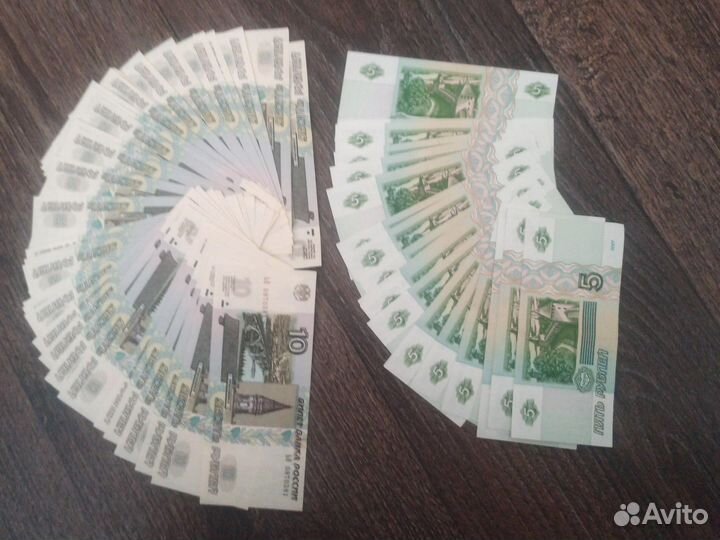 Купюры 5-10