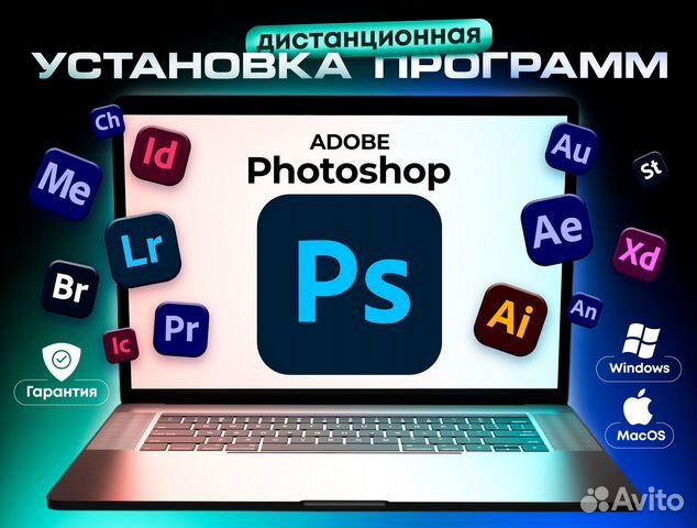 Adobe Photoshop лицензия навсегда win mac купить в Москве | Электроника ...