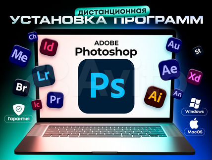 Adobe Photoshop Лицензия Навсегда Windows Mac