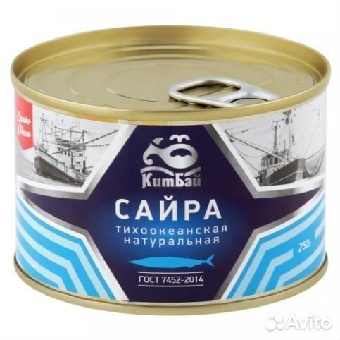 Опт - Сайра китбай Тихоокеанская натуральная 250