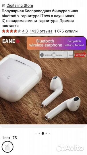 Беспроводные bluetooth наушники