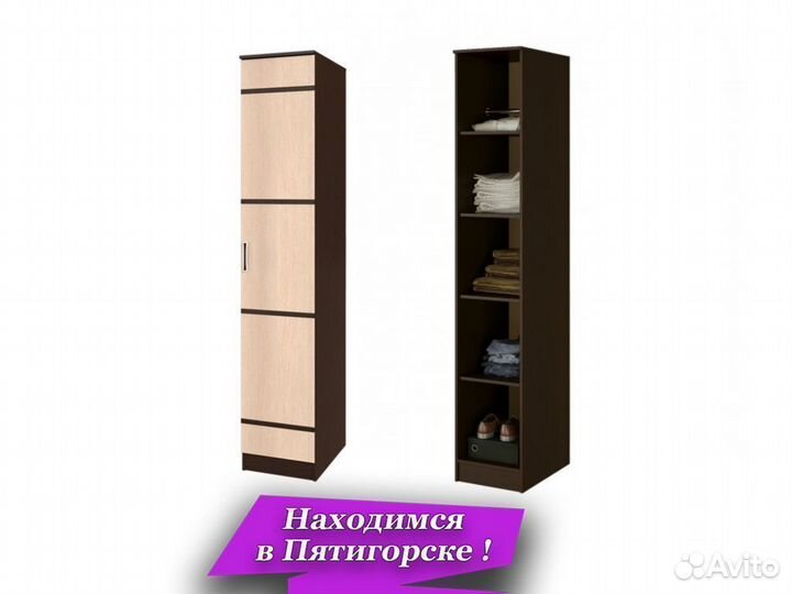 Шкаф пенал