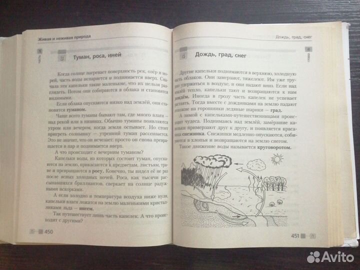Справочник школьника, 1-3, 1-4