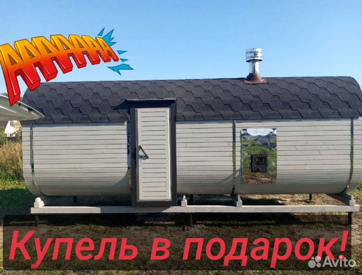 Баня на дровах