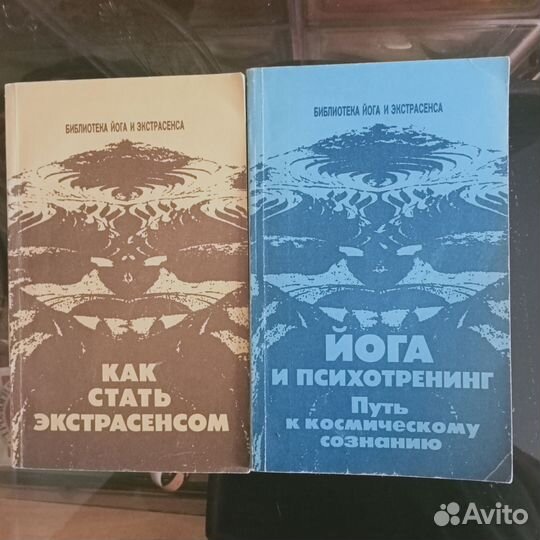 Книги по эзотерике,самопознание