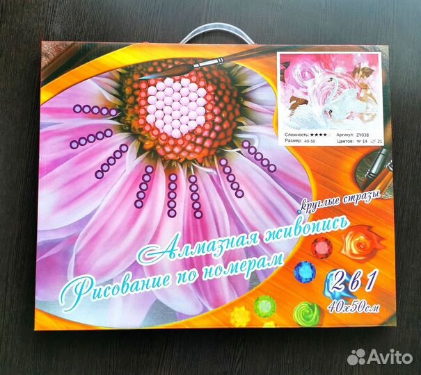 Алмазная вышивка