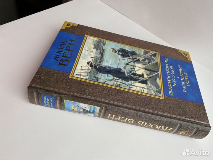 Книги Мое первое собрание сочинений Жуль Верн