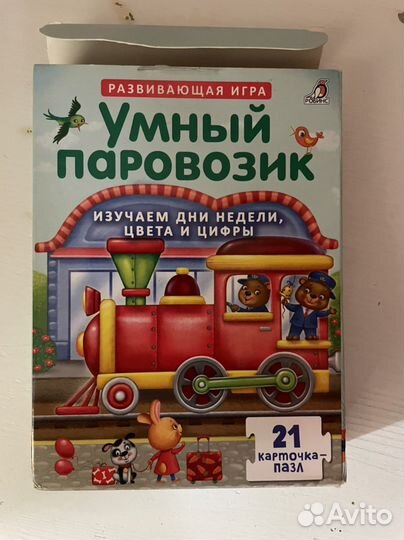 Умный паровозик - игра для малышей