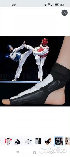 Футы для тхэквондо