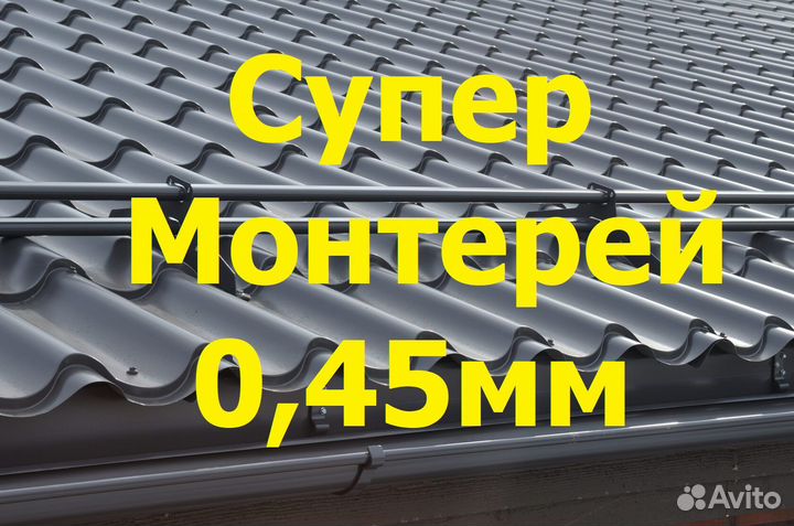 Металлочерепица