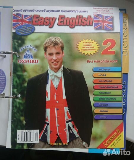 Журналы Easy English для изучения английского яз