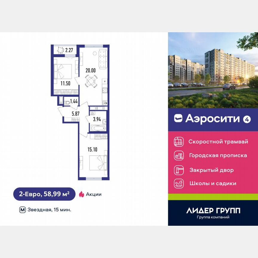 2-к. квартира, 58 м², 9/12 эт.