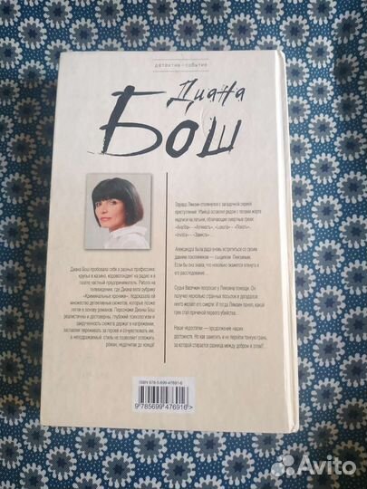 Женские романы детективы