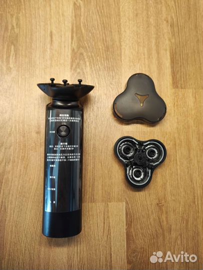 Электрическая бритва