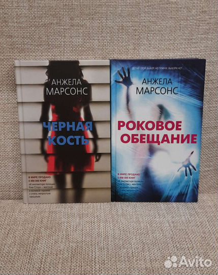 Книги Детективы