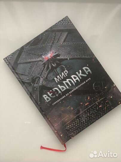 Мир Ведьмака