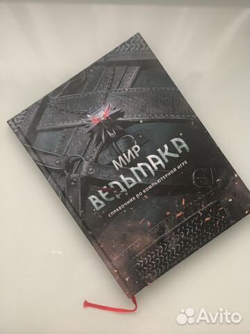 Мир Ведьмака