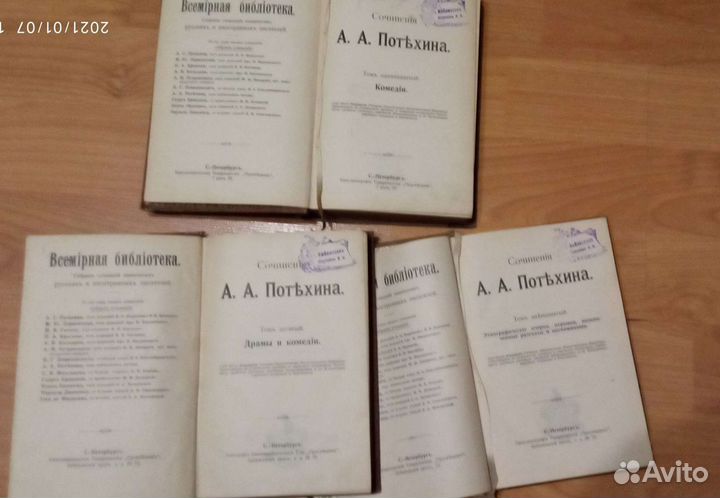 Книги антикварные