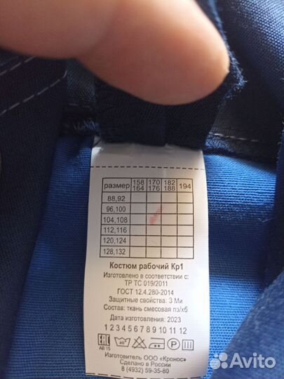 Костюм рабочий, сиз, спец ботинки