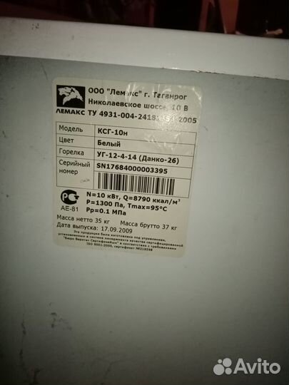 Продам котёл