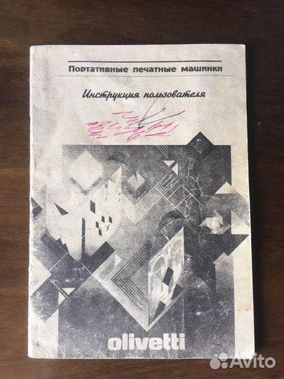 Пишущая машинка olivetti