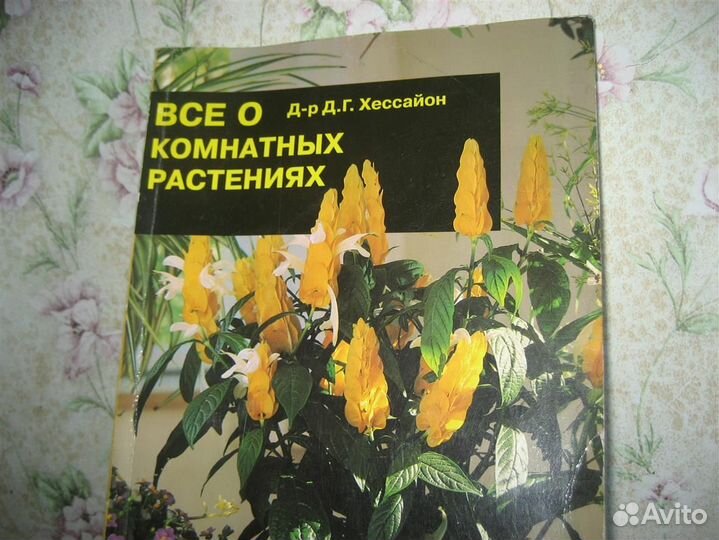 Книги по цветоводству