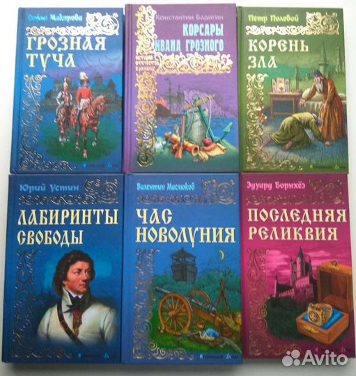 Сахаров,Круз, Старицкий,Гюго и др