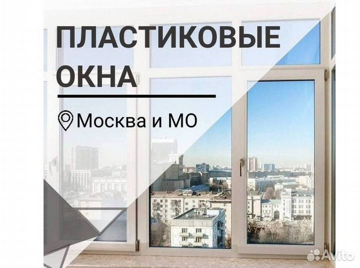 Балкон пластиковый