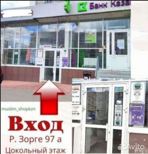 Миск, масляные арабские духи