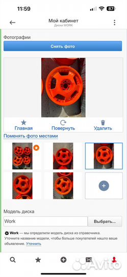 Диски Work r17 5x114,3
