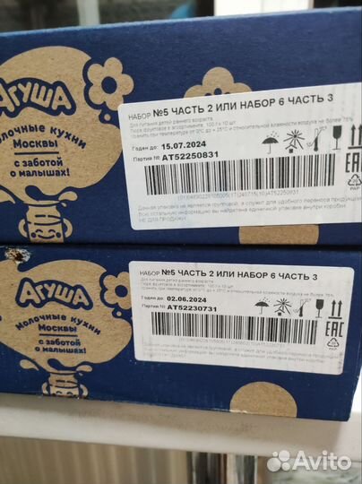 Детская молочная кухня