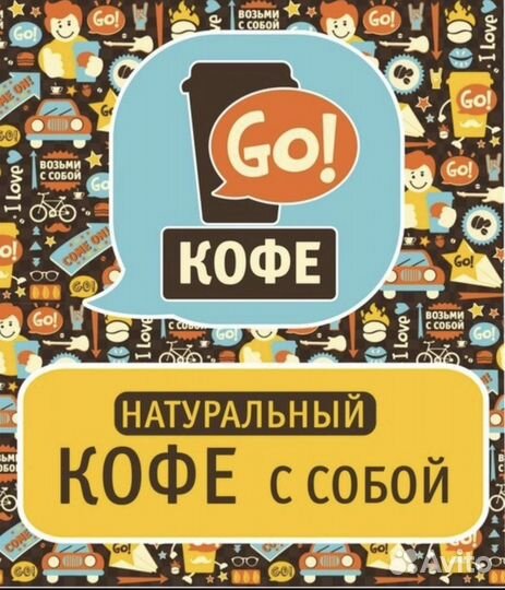 Готовый бизнес кофейня