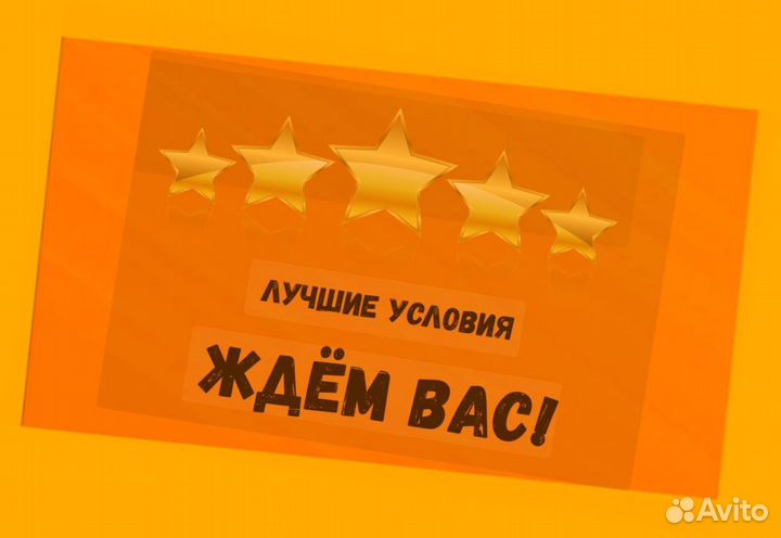 Подсобный рабочий Вахта Еда+Хорошие условия