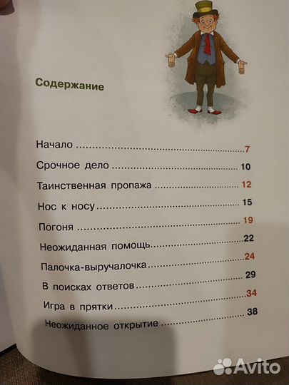 Книга для детей
