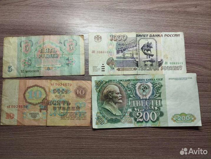 Купюры СССР