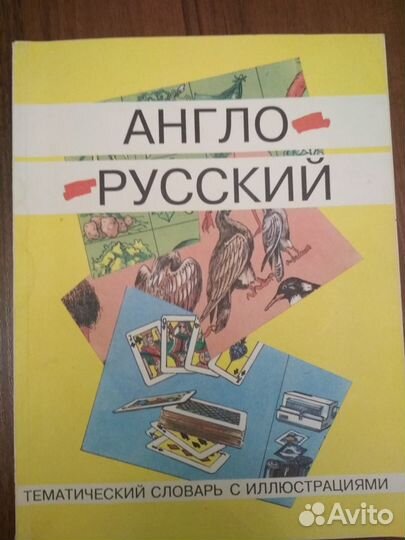 Английский язык для детей