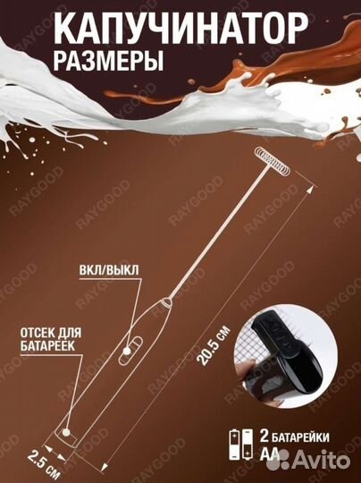 Капучинатор