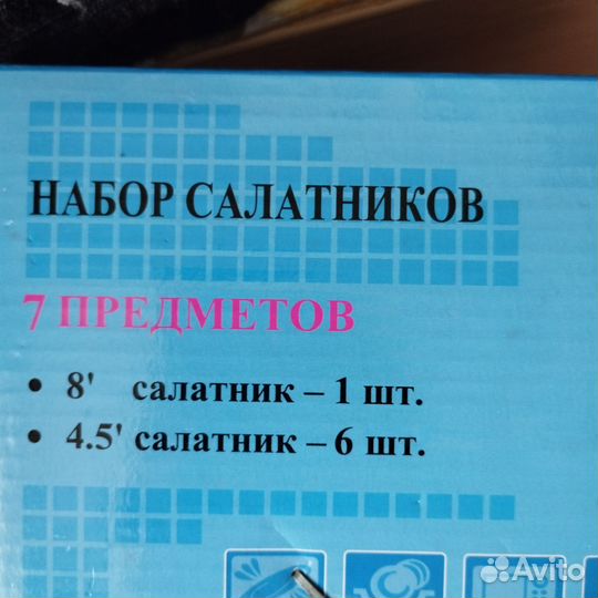 Набор салатников