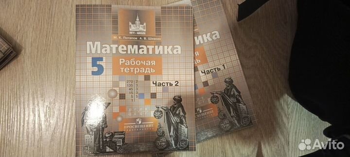 Рабочая тетрадь по математике 5 класс