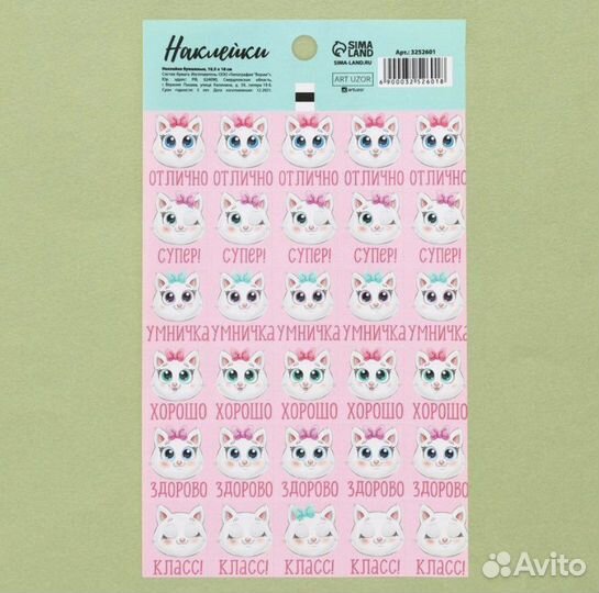 Наклейки оценки поощрительные для детей