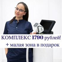 Лазерная эпиляция на Ломоносовской ЖК Стрижи, Санкт-Петербург