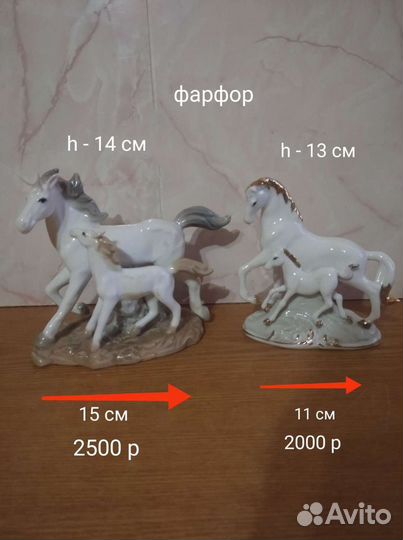 Фарфоровые фигурки 