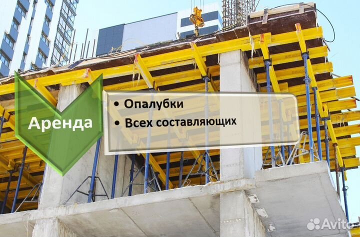 Опалубка Опалубка Опалубка перекрытия бу