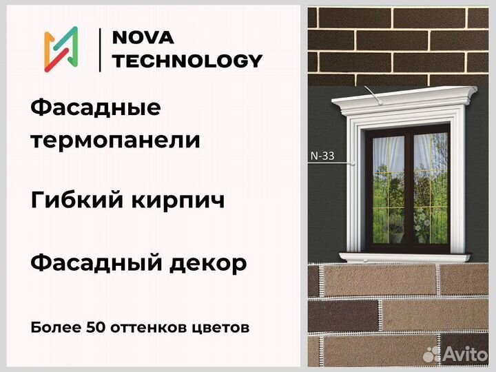 Гибкий кирпич на сетке