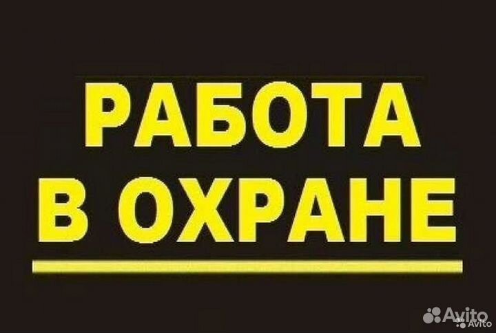 Охранник Без Лицензии