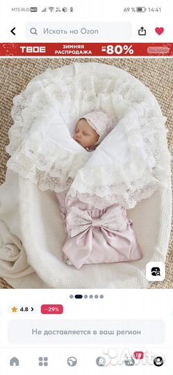 Конверт на выписку luxury baby